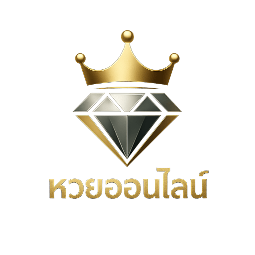 หวยออนไลน์ Logo